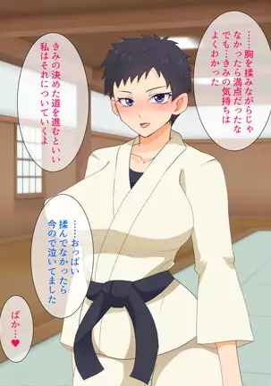 Mesu Shihan ~Onna Shihan ga Doujou no Kanban o Torimodosu Tame ni Sex Suru Hanashi~