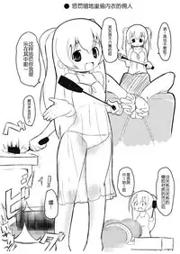 [eapo-zu (Mame)] Moment IN BUST (Gakuen Utopia Manabi Straight!) [Chinese] [M系資源聚合漢化組] [Digital]