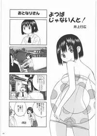 (C78) [Kacchuu Musume (Tamaru Hiroshi, Ouma Bunshichirou, Inoue Yukihiro, gemu555, Nishitsuki Tsutomu, Dowman Sayman, Oka Shouhei, Kagura Tsun, Tsukasa Jun)] Kakatto! 1 (Yotsubato!)