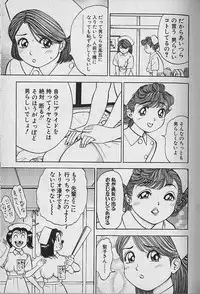 [Natsume Ryuunosuke] Gokuraku Nurse 3