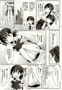 [Potsu] Mushi-garami Emaki ~ Mushi ni Otosareru Shoujo-tachi ~