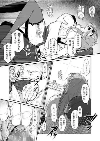 [Pirokobo (Piro)] Kagaku Junbishitsu no Tsumi