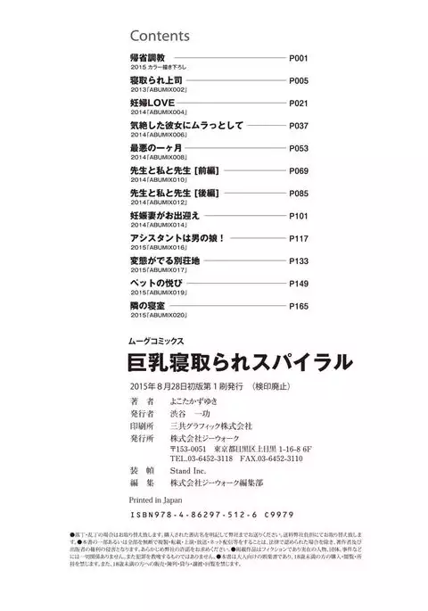 Kyonyuu Netorare Spiral