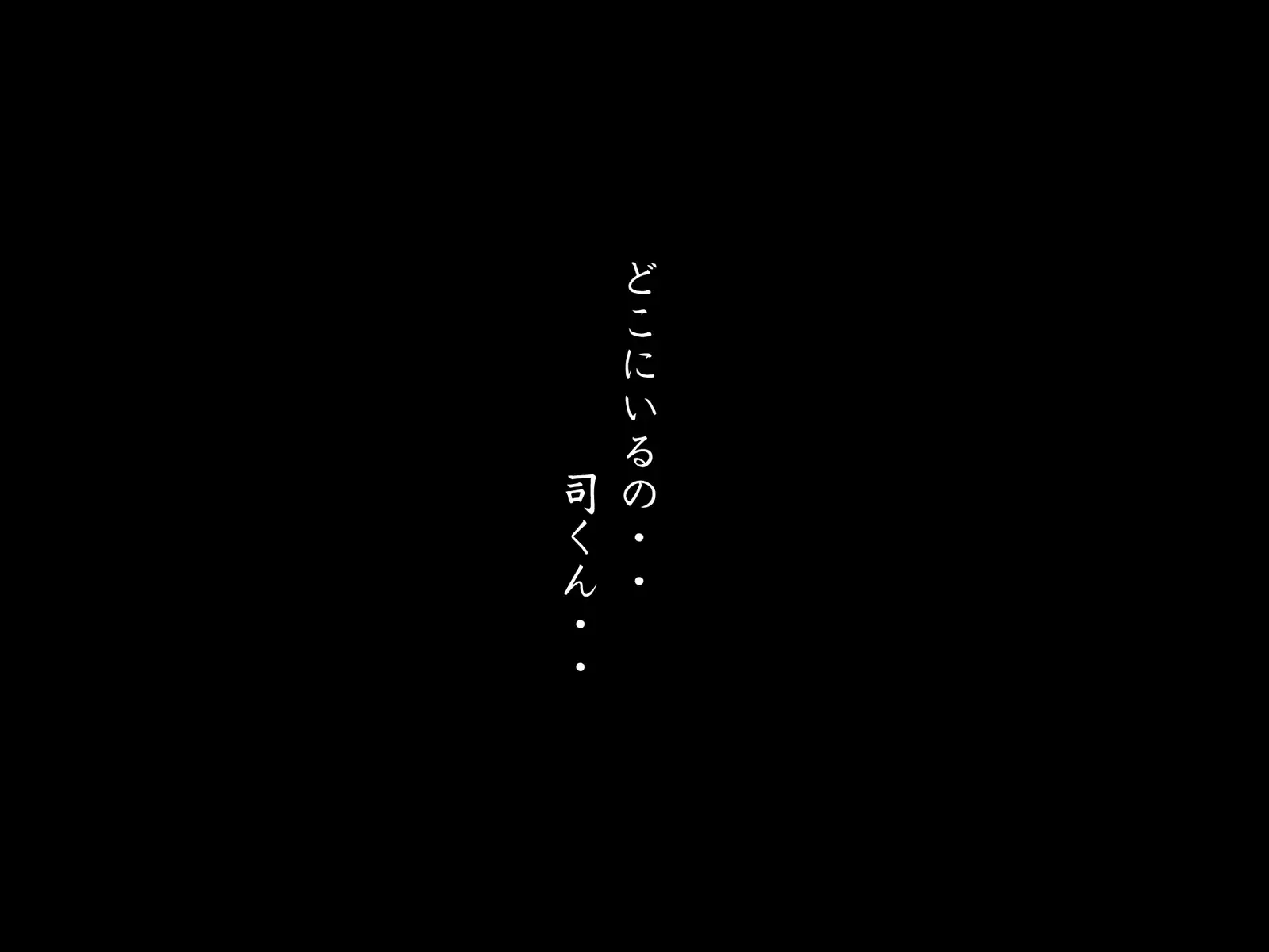 Omorashi o Naosu Tame no Saimin Chiryouhou ~Kanojo ga Chiryou o Hete Ninshin Suru made no Kioku~