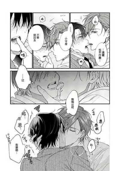 Hatsujou Playroom | 发情娱乐室 #01-02