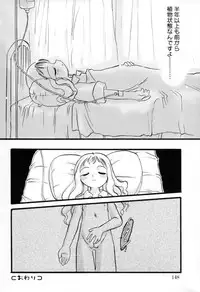 [Teruki Kuma] Ibitsu na Koiuta