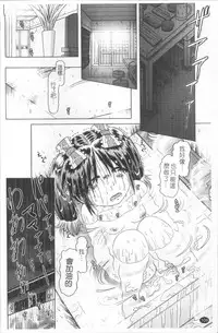 [Bow Rei] Shou Koujo Miyuki ~Hakkou Shoujo Ryoujoku Monogatari~ 2 | 娼公女美幸 ～薄幸少女凌辱物語～ 2 [Chinese]