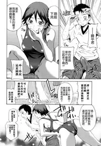 [Sabashi Renya] Hajirai Body [Chinese] [遠古守望者漢化]