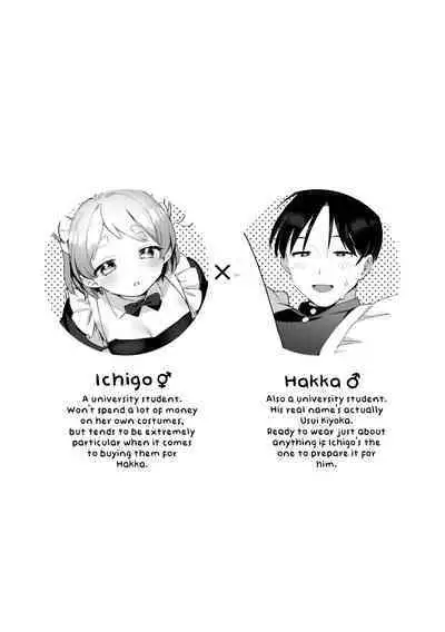 [Toketa Ice no Futa no Ura (Sakuraba Rokusuke)] Futanari Maid no Kanojo ni Gohoushi Sareru Kai | Servicing My Futanari Maid Girlfriend [English] [Mr_Person] [Digital]