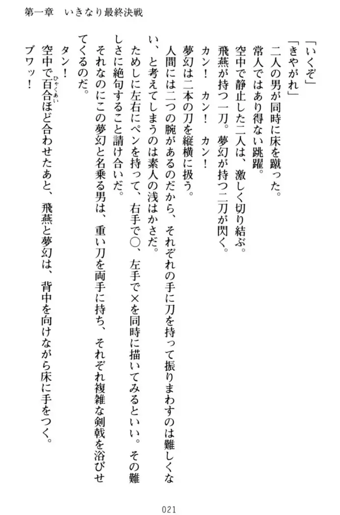 エロくてニューゲーム!