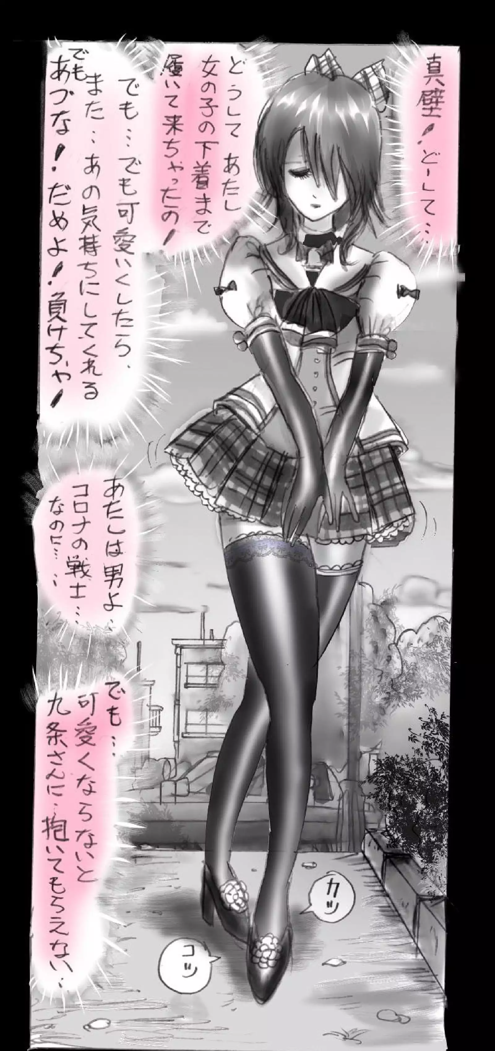 Feminized Warrior Azuna's Melancholy