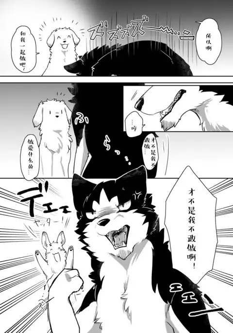 More, more. | 想要,更多。