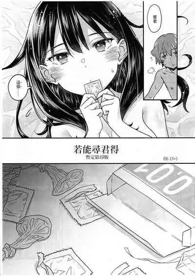 [McNail Koubou (Cloth Tsugutoshi)] Kimi o Mitsumereba Zantei Copy-ban (SSSS.GRIDMAN) [Chinese]