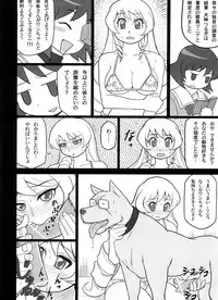 [finecraft69] Nanjou Matsuri (Pani Poni)