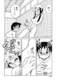 [Mizuki Hitoshi] Otsukare! Mitama-chan 1