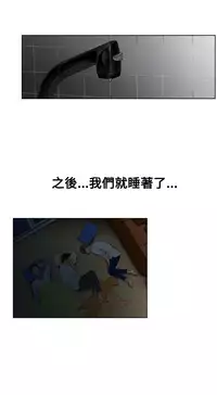 peng you de qi zi：you ni zai de jia 朋友的妻子 ch.1~7 [Chinese]中文