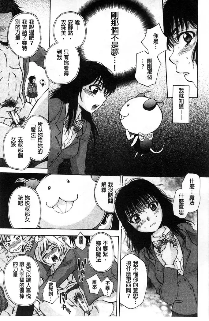 Seishoujo Magica | 性少女魔法力