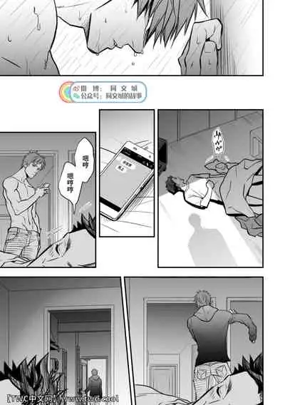 [Unknown (UNKNOWN)] Senpai, to. [Chinese] [同文城]