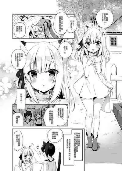 Boku no Risou no Isekai Seikatsu Soushuuhen 01 | My Ideal Life in Another World Omnibus 01 | 我的理想異世界生活總集篇1