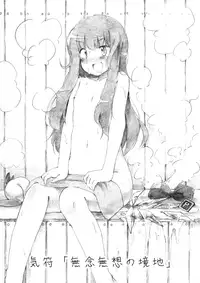 [YasunaoZ (Yasunao)] Touhou Nyuuyokufu (Touhou Project) [Digital]