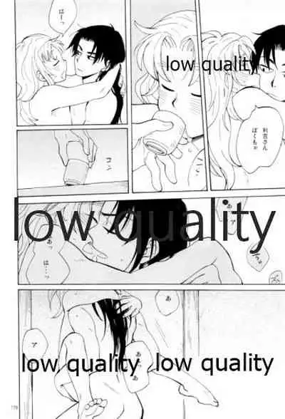 りこまのさいろく3