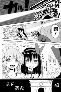 (C92) [Nedaore (Ayane)] Tomoe Mami ni Sukuwaretai (Puella Magi Madoka Magica) [Chinese] [吼姆喵个人汉化]