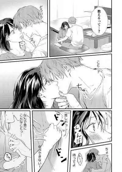 [Huzikura Lemon] Osananajimi ni Hontō no Sex Osowarimashita 〜 Shojo Manga-ka, Kon'ya Hatsu Iki. 1-2
