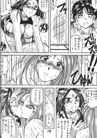 (C46) [Otokodama (Various)] Kinjirareta Z (Ah! My Goddess)