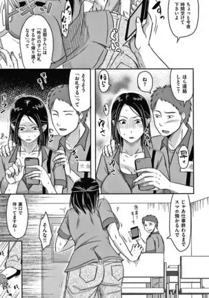 Tsuma ga Yoso de Dakareru Wake