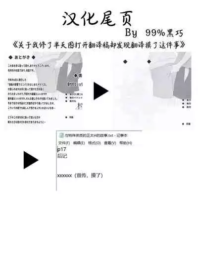 [Muraimura (Muraimura)] Koseiteki na Taishitsu no Shota to Ecchi Suru Hanashi [Chinese] [失传技术研究所字幕组]