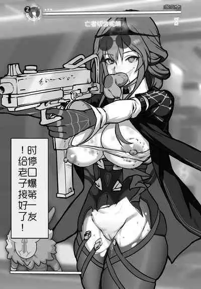 星核猎手绝望败北