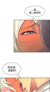 [Serious] Domesticate the Housekeeper 调教家政妇 Ch.29~38 [Chinese]