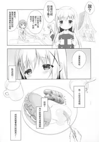 (COMIC1☆10) [CHOCOLATE CUBE (Miwa Futaba)] Chino-chan wa Goshuushin 3 (Gochuumon wa Usagi desu ka?) [Chinese] [嗶咔嗶咔漢化組]
