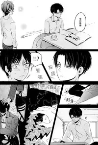 (Kibou no Tsubasa 2) [AMBROSIA (Jyuuta)] unbirthday (Shingeki no Kyojin) [Chinese] [壁外調查作戰組]