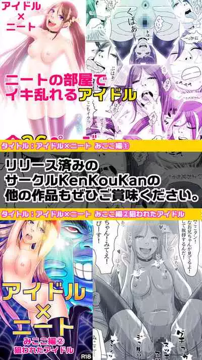 OH!キスの女神さま!