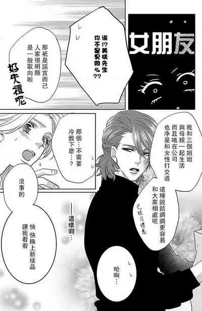 [Aiba Kyoko] koisuru lingerie | 恋爱的内衣 [Chinese] [莉赛特汉化组]