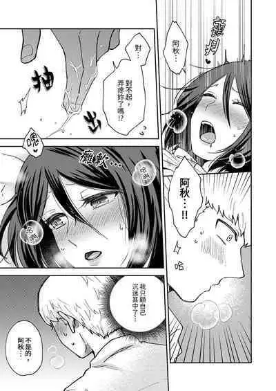 Kyou mo Joshi ni Hasamaretemasu | 今天也被上司逼近 Ch.1-6