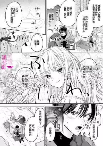 [ENVY] Zettai Ikasareru Ero Trap Dungeon ~Kokou no Kenshi-sama to Watashi no Boukenki~01-07 | 色情陷阱的地下城绝对会让你高潮的～高傲的剑士与我的冒险记～01-07[Chinese] [橄榄汉化组]