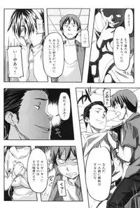 [Sameda Koban] Momozono Gakuen Danshiryou ni Youkoso!