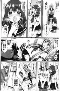 [Menoko] Strange Girl | 不可思議的女孩 [Chinese]