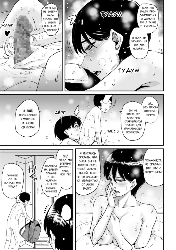 Hahaoya Shikkaku Elite Oyako no M Buta Netorare Tenraku Jinsei Ch. 1-7