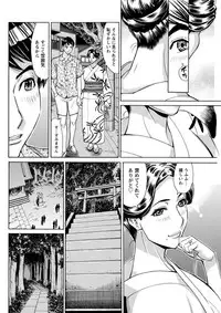 [Makibe Kataru] Hitojima Koi Hanabi [Digital]