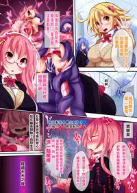 [Makutsutei (Nagai Wataru)] Orgasm Unit EX -Mahou Senshi Akari [Chinese] [这很恶堕 x Lolipoi汉化组]