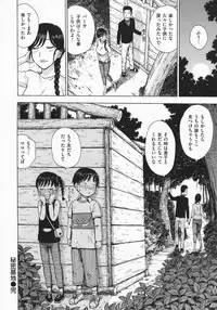 [Karma Tatsurou] Hitozuma