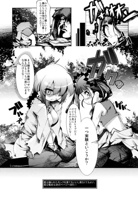 GET OUT FROM THE SHELL