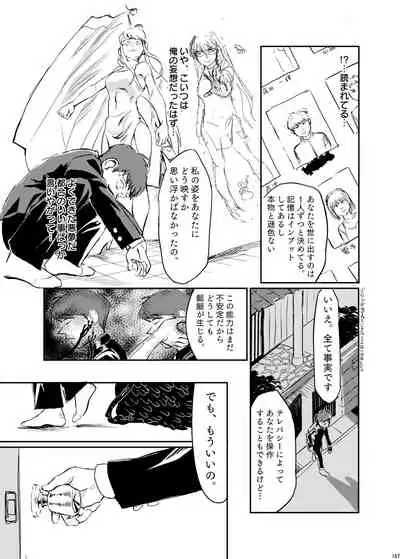 [Nefradel S.P.A. (Various)] Uchuujin ・Shota Goudoushi Deluxe Zoukangou [Digital]