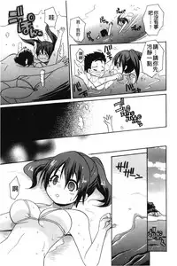 [Kotobuki Maimu] Kaiketsu!Ruruko | 幫您解決！留留子 [Chinese]