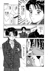 [Isogo Une] Koedo Kawagoe