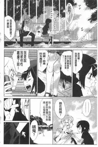 [Mizukami Ranmaru] Sarakedashi Onnanoko | 全都暴露出來的女孩子 [Chinese]