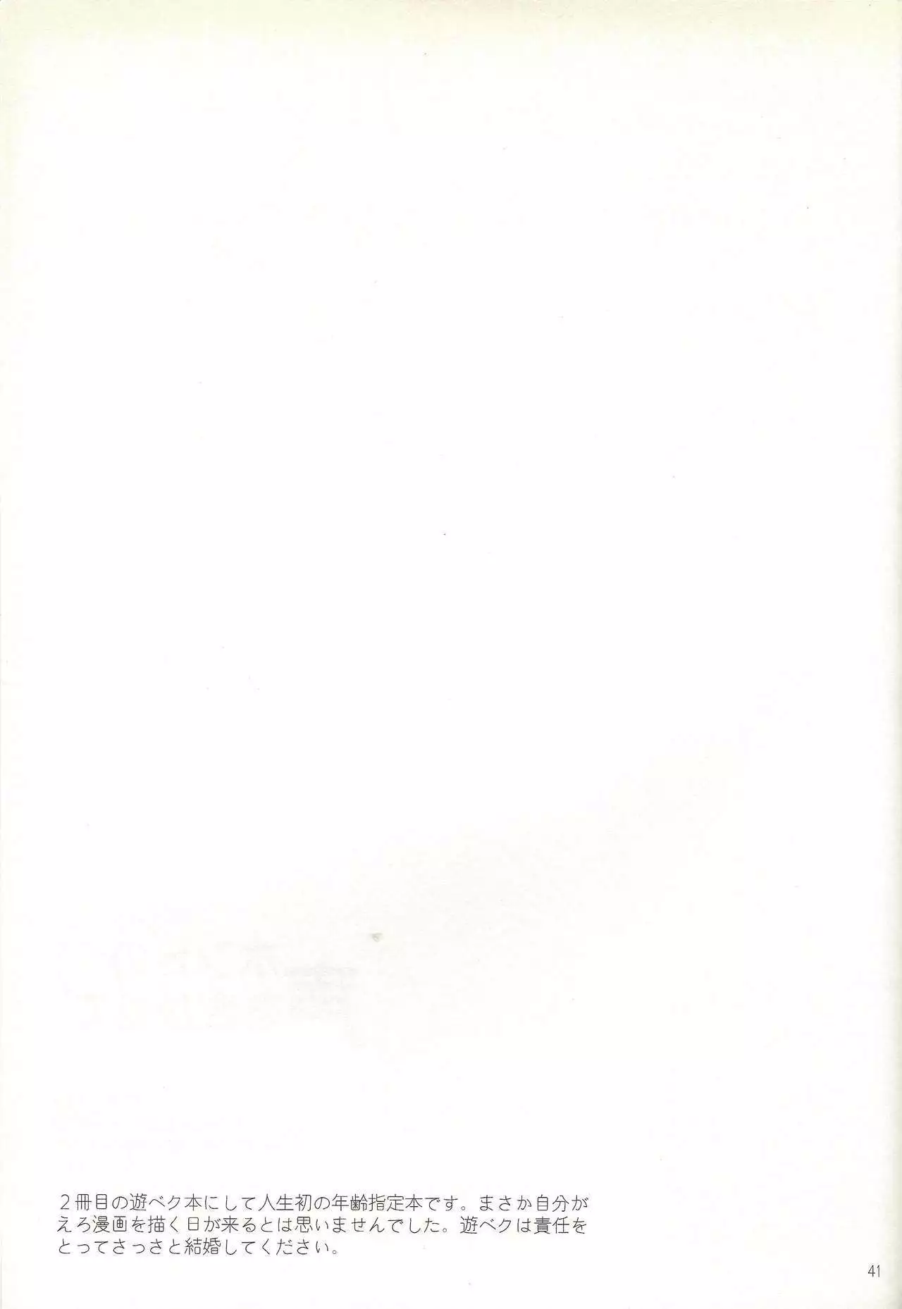 Honto no koe o kikasete